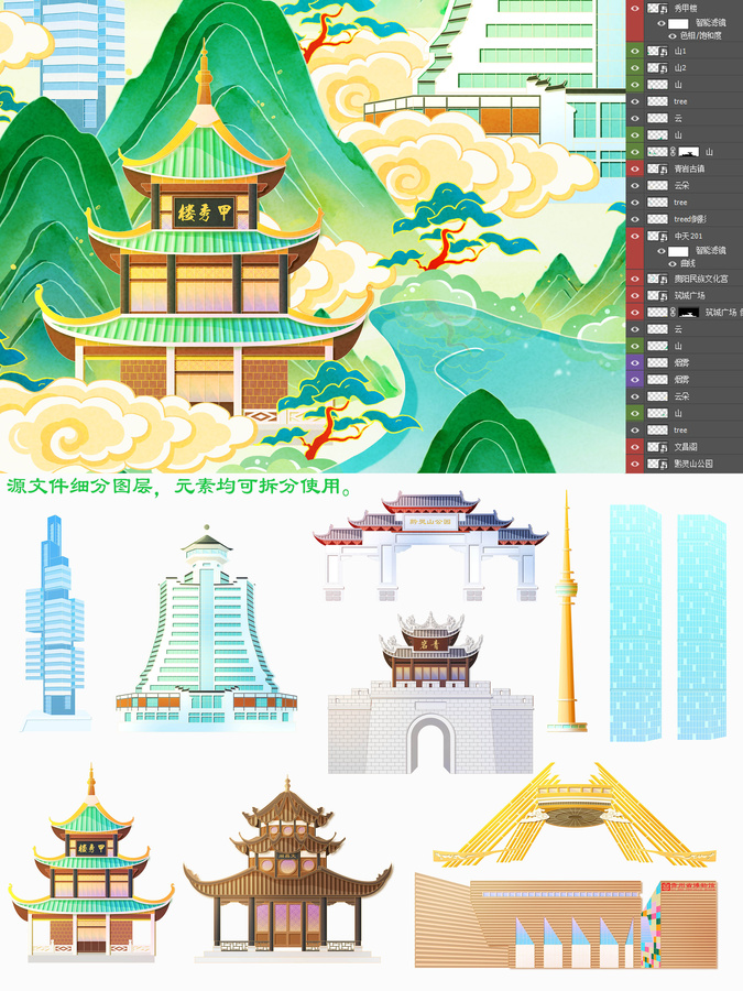 貴陽城市國(guó)潮插畫