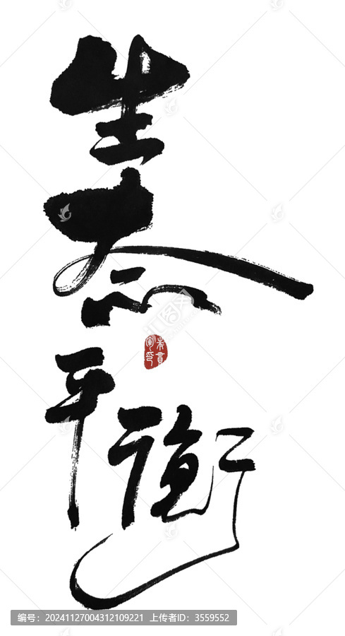 生態(tài)平衡