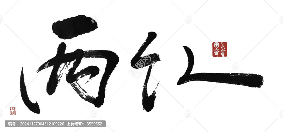 兩個(gè)人