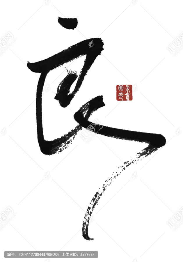 良