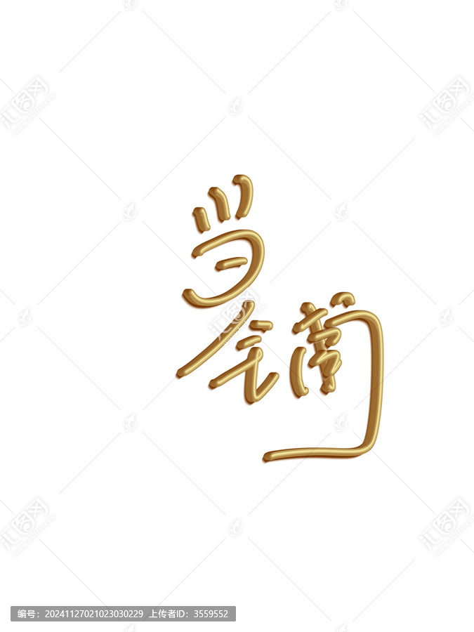 當(dāng)鋪