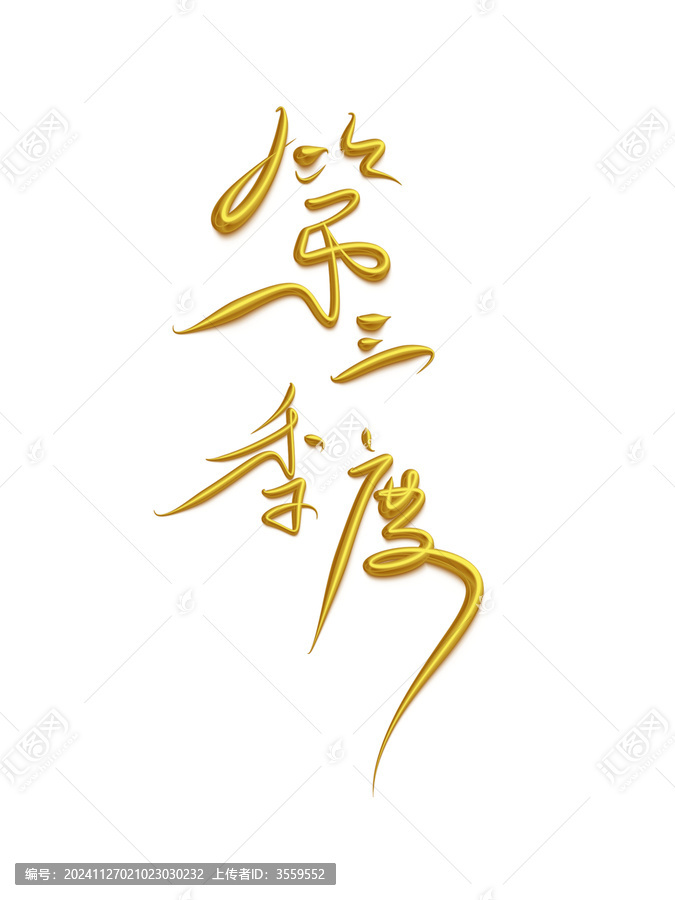 第三季度