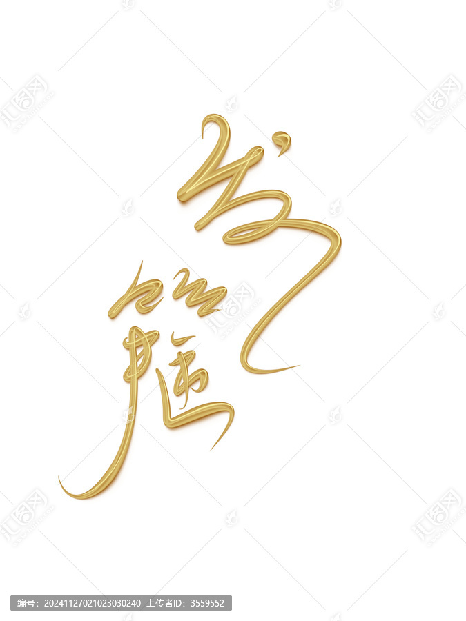 發(fā)箍