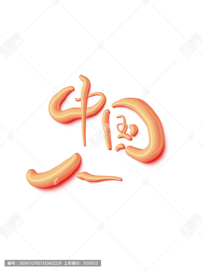 中國(guó)人