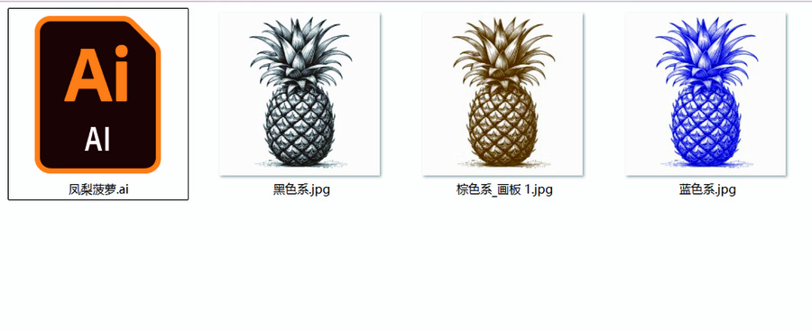 鳳梨菠蘿