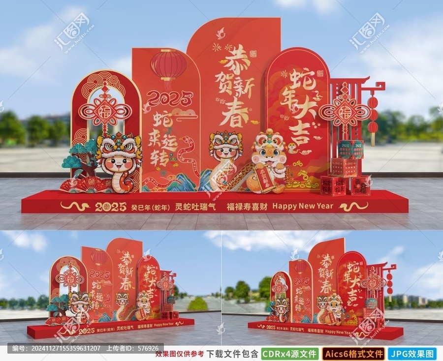 2025蛇年新年美陳DP點(diǎn)