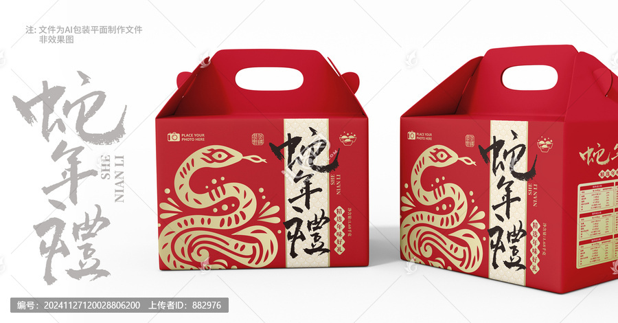 2025新年禮盒