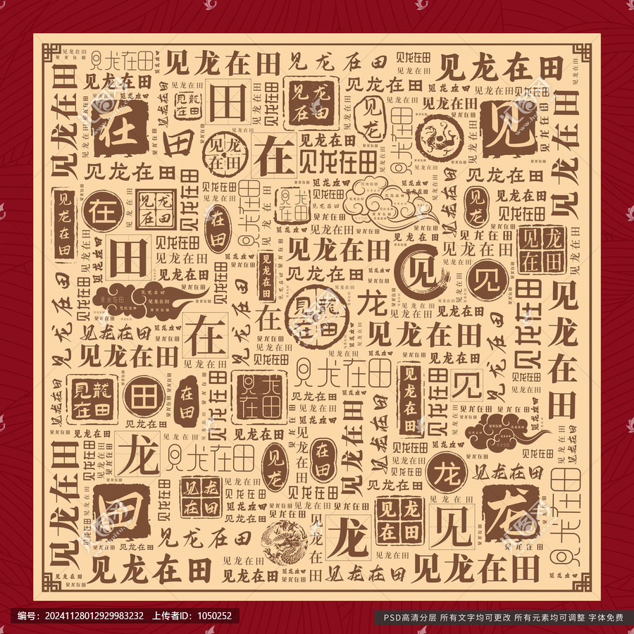 見(jiàn)龍?jiān)谔? title=