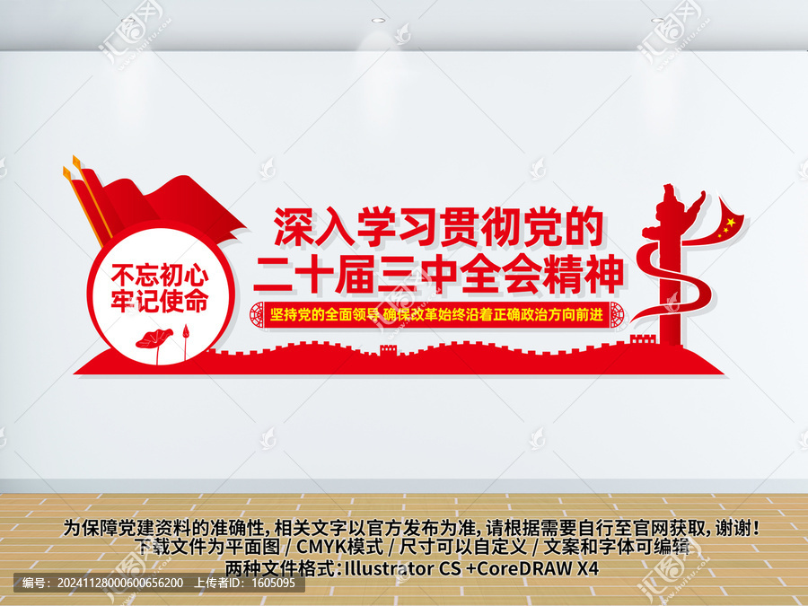學(xué)習(xí)貫徹黨的二十屆三中全會(huì)精神