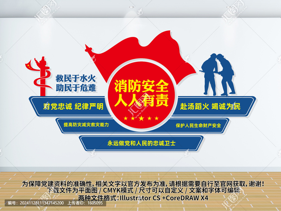 消防安全人人有責(zé)消防標(biāo)語(yǔ)