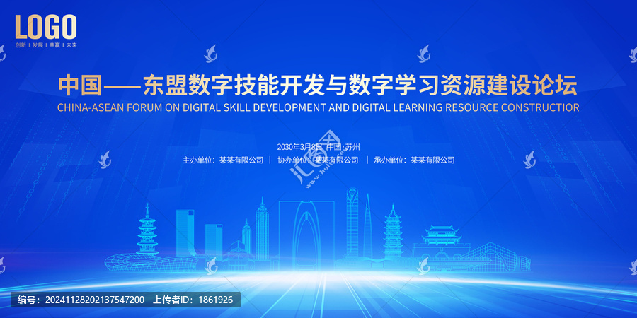 技能大賽論壇蘇州