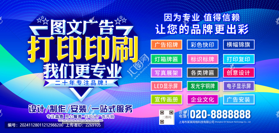 圖文廣告