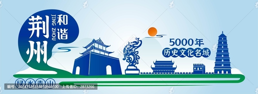 荊州插畫