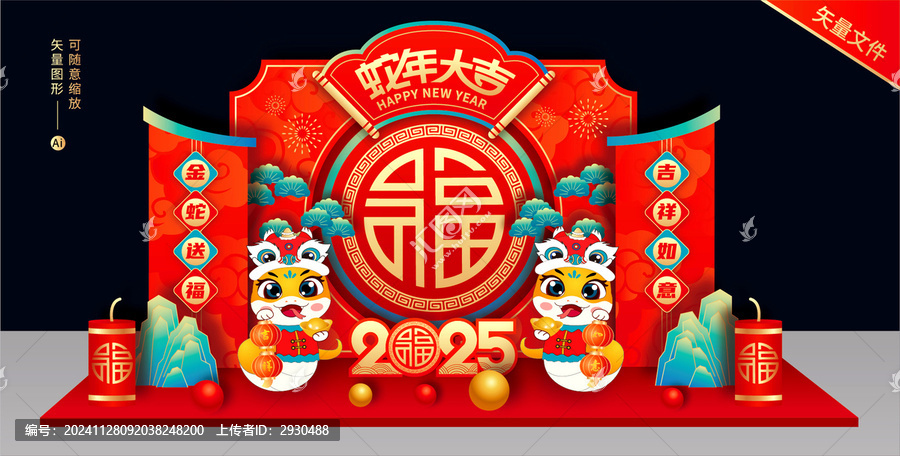 2025蛇年美陳