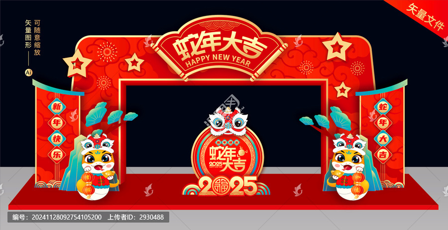 2025新年門頭