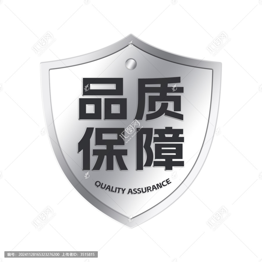 品質(zhì)保障金屬感圖標(biāo)銀灰色
