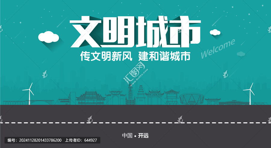 開(kāi)遠(yuǎn)文明城市