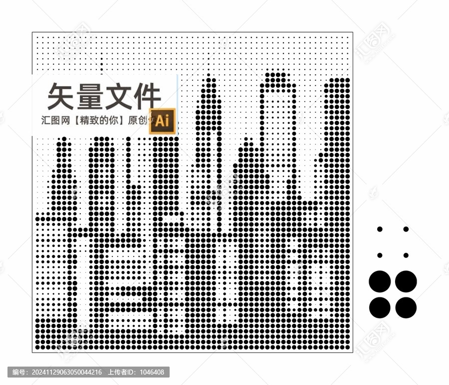 城市建筑沖孔圓點(diǎn)