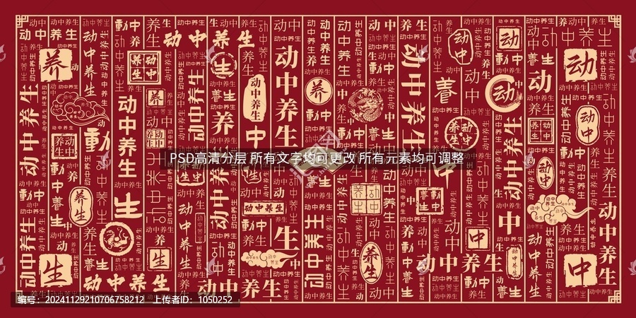 動(dòng)中養(yǎng)生