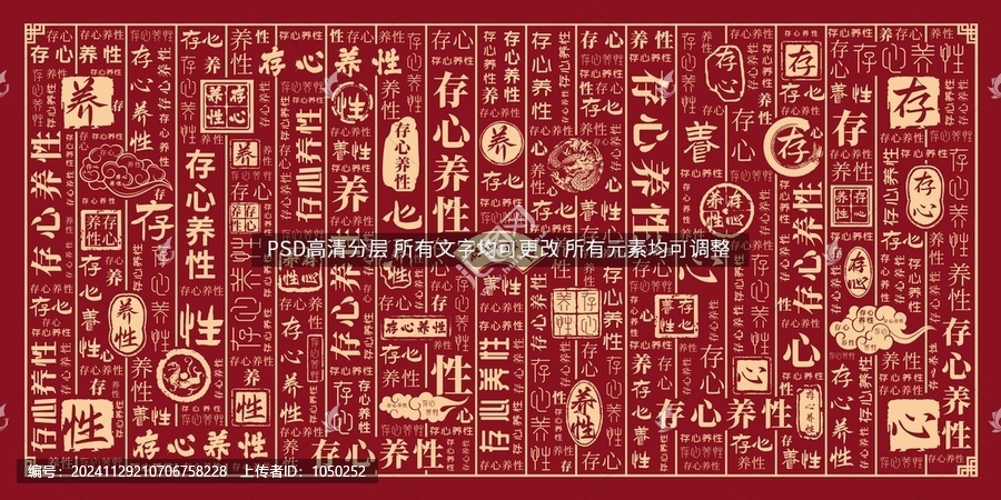 存心養(yǎng)性