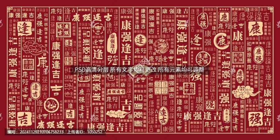 康強(qiáng)逢吉