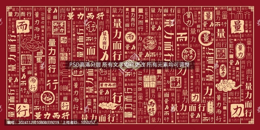 量力而行