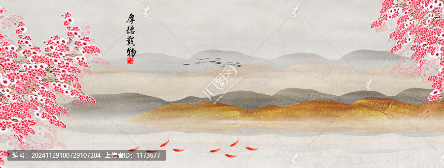 山水畫