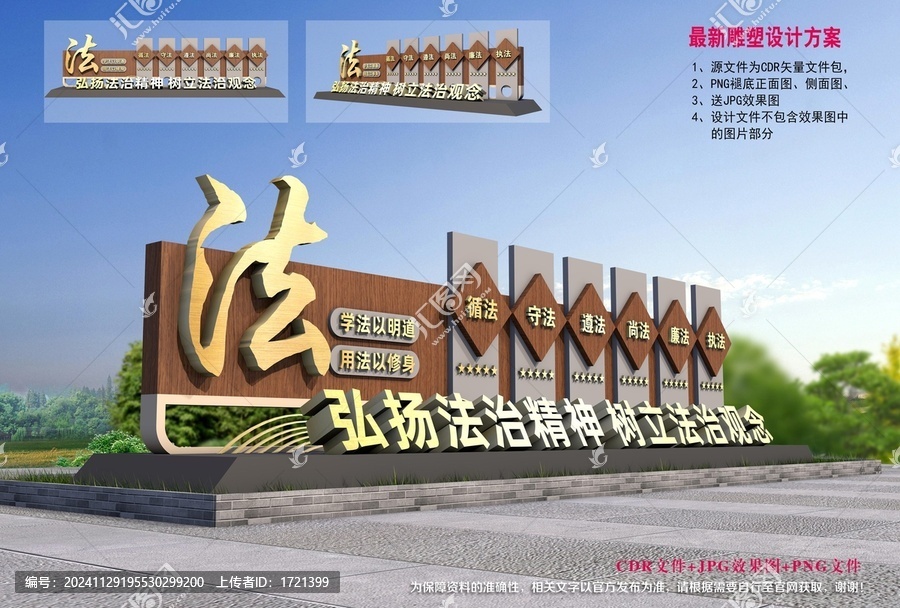 法治小品