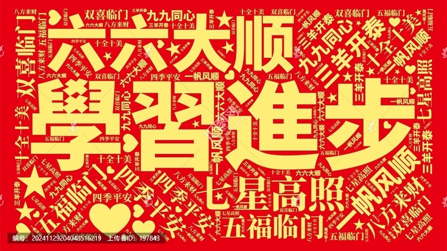 學(xué)習(xí)進(jìn)步
