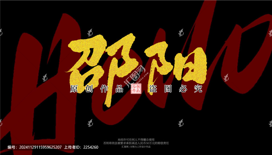 邵陽