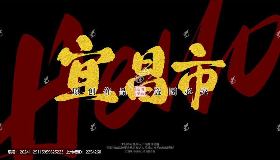 宜昌市