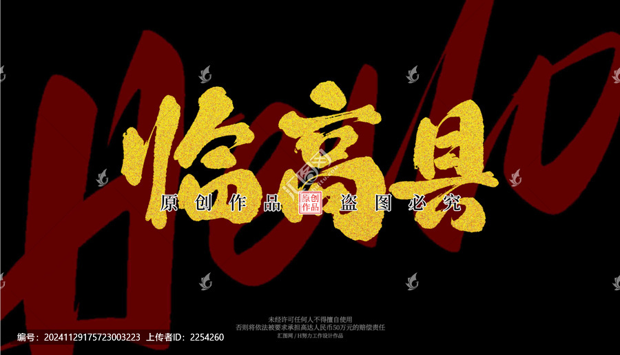 臨高縣