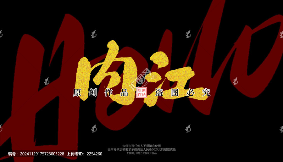 內(nèi)江