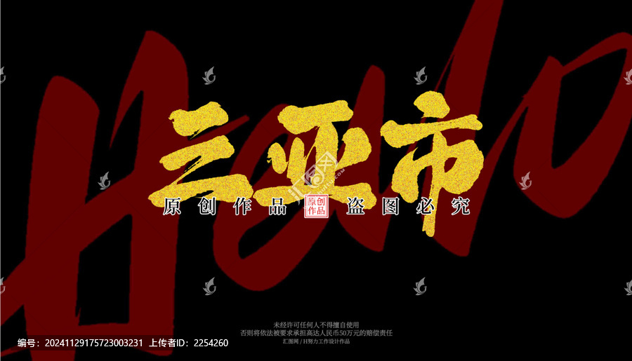 三亞市