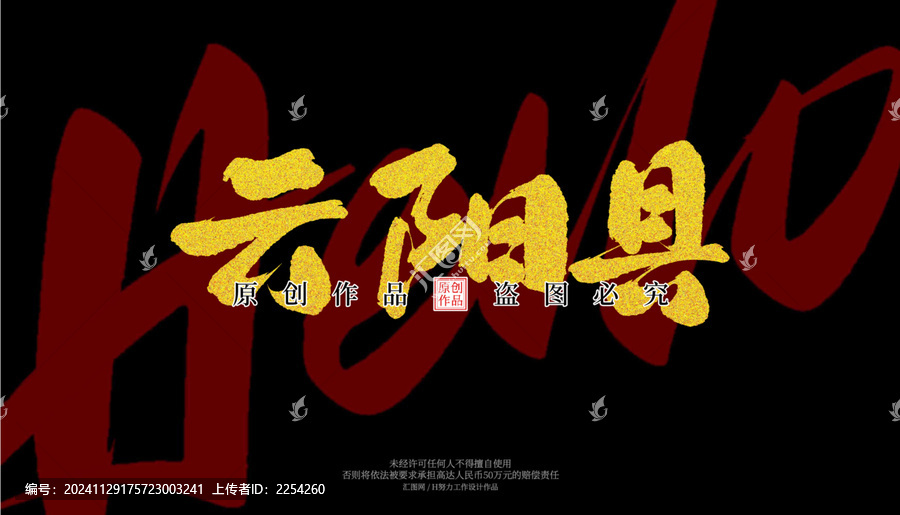 云陽縣