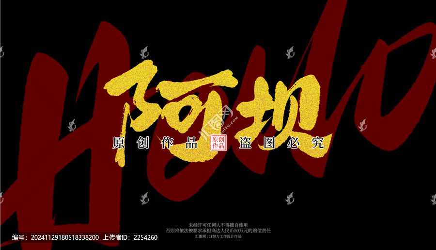 阿壩