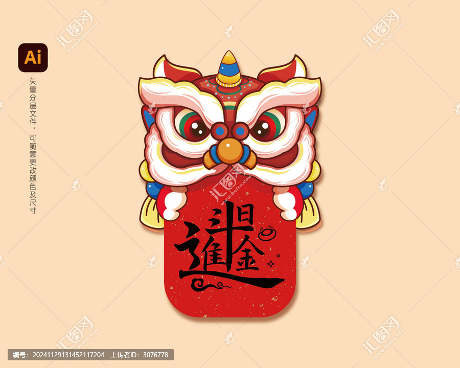 國潮醒獅日進(jìn)斗金