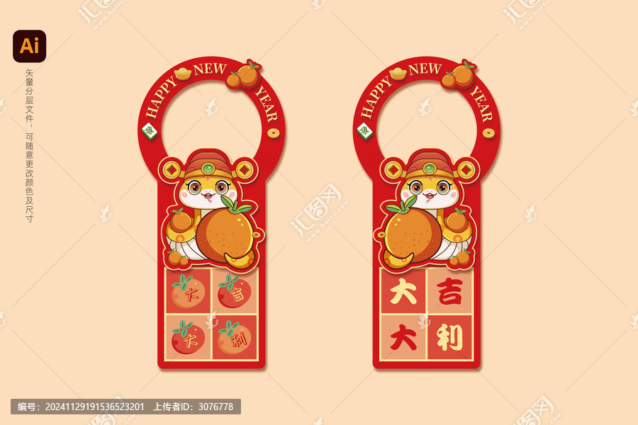 蛇年春節(jié)門掛大吉大利