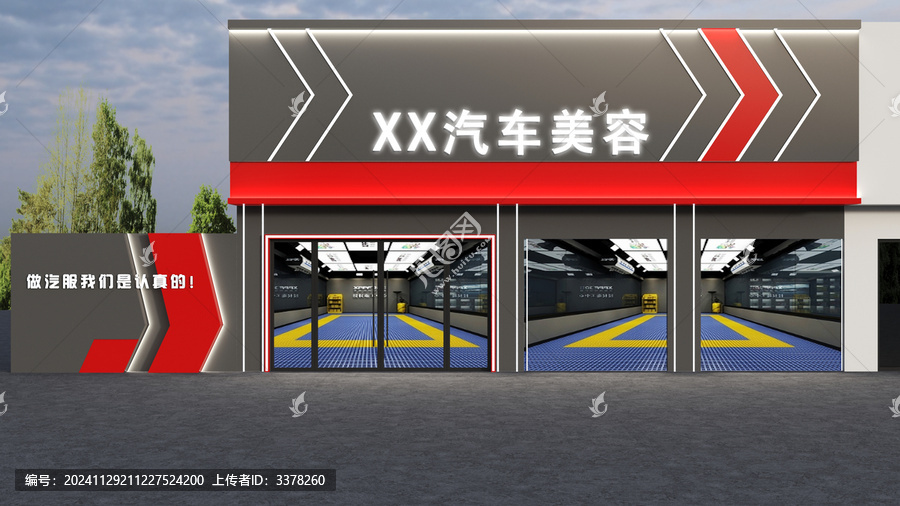 汽車美容門頭