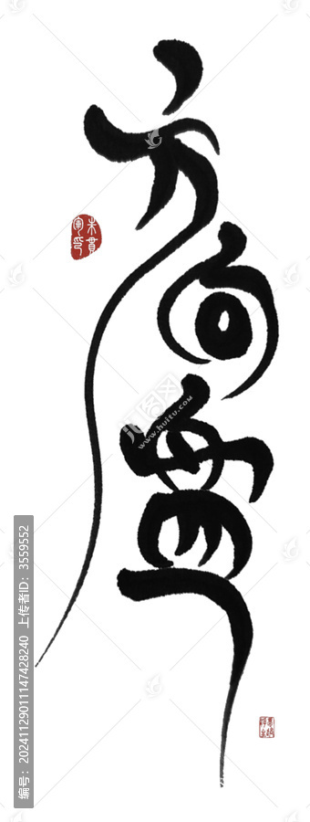 方向盤
