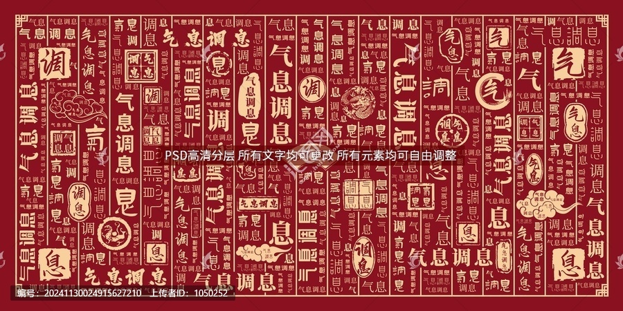 氣息調(diào)息