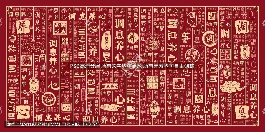 調(diào)息養(yǎng)心
