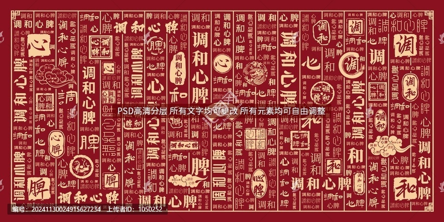 調(diào)和心脾