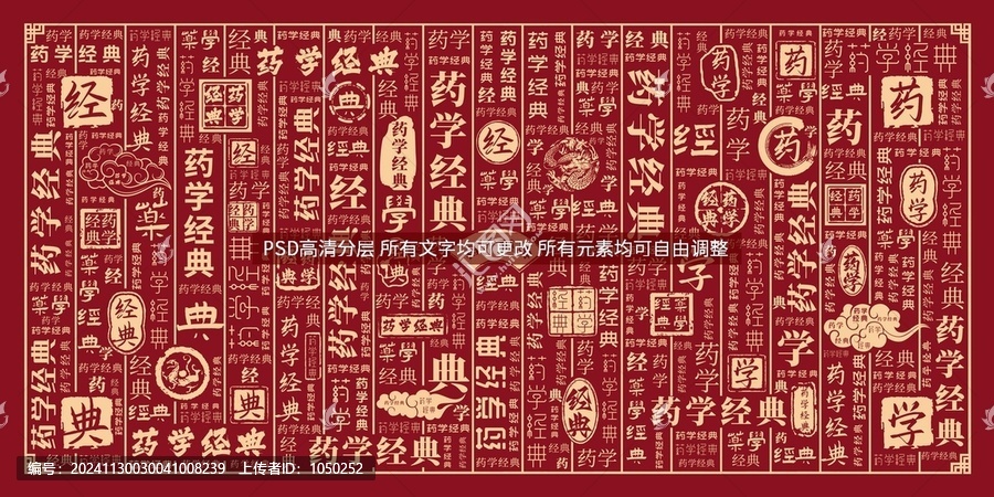 藥學(xué)經(jīng)典