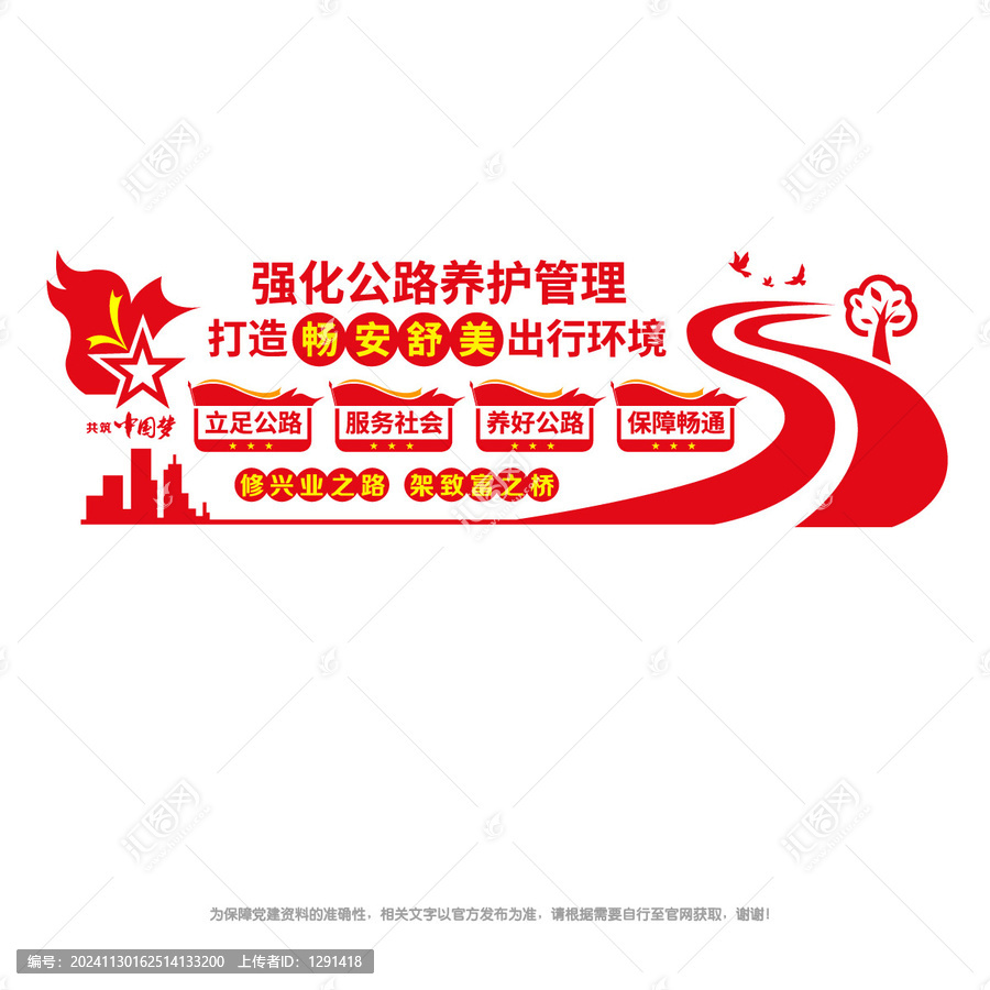 強化公路養(yǎng)護管理