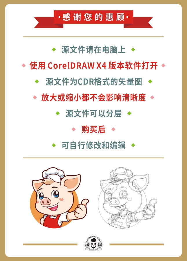 可愛(ài)小豬廚師頭像