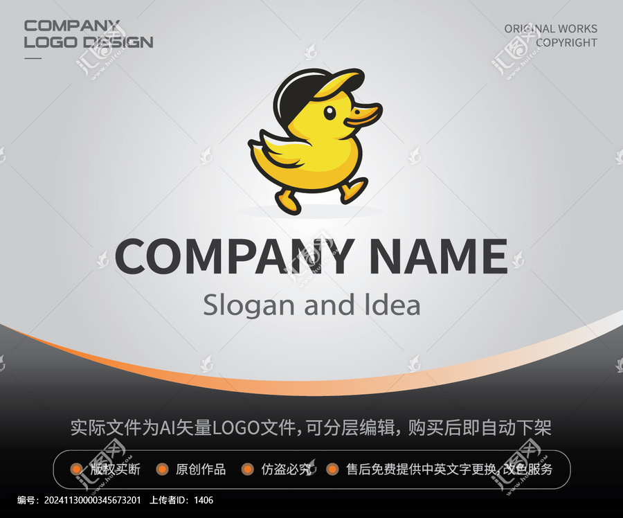 卡通鴨子LOGO小黃鴨