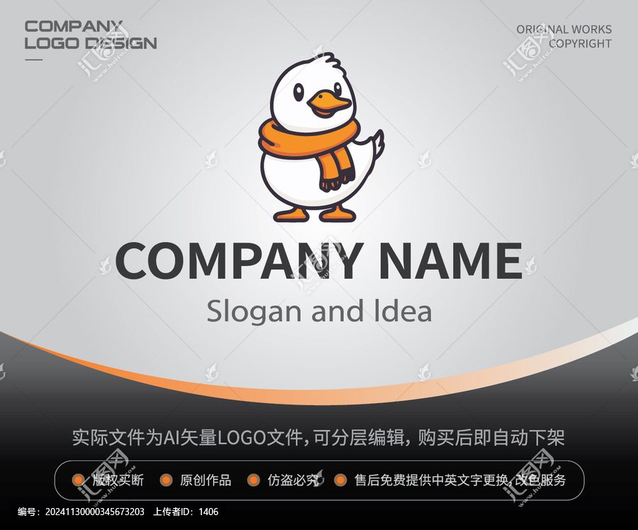 卡通手繪鴨子LOGO