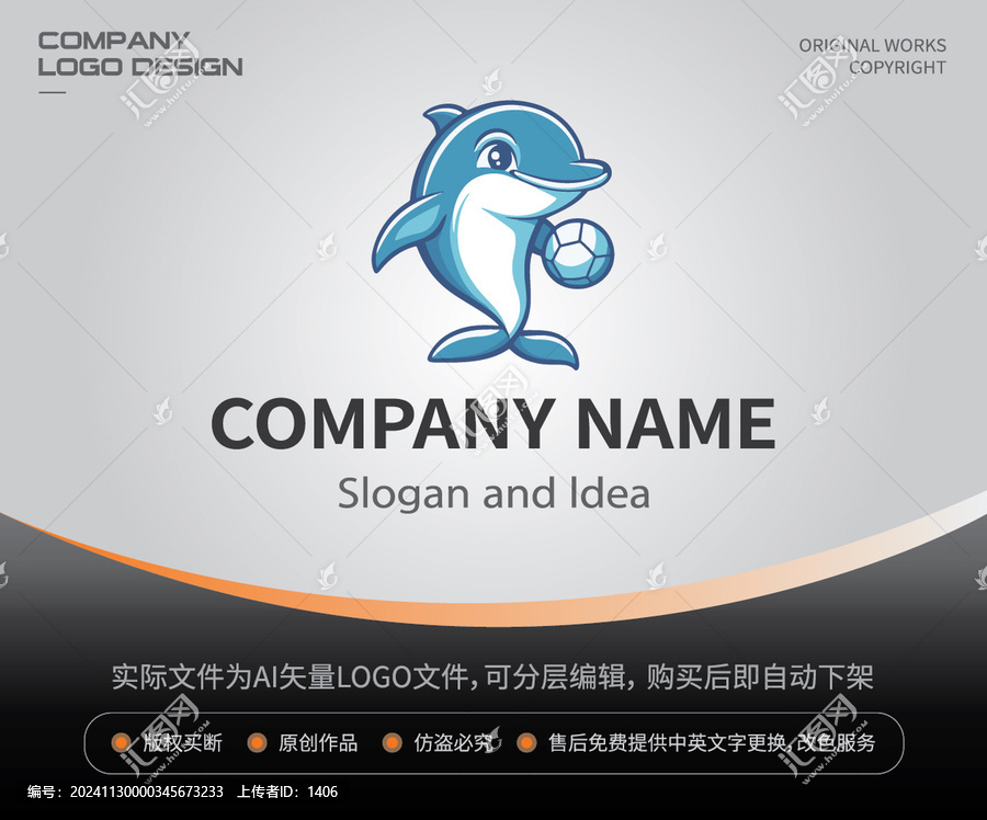 卡通手繪海豚LOGO