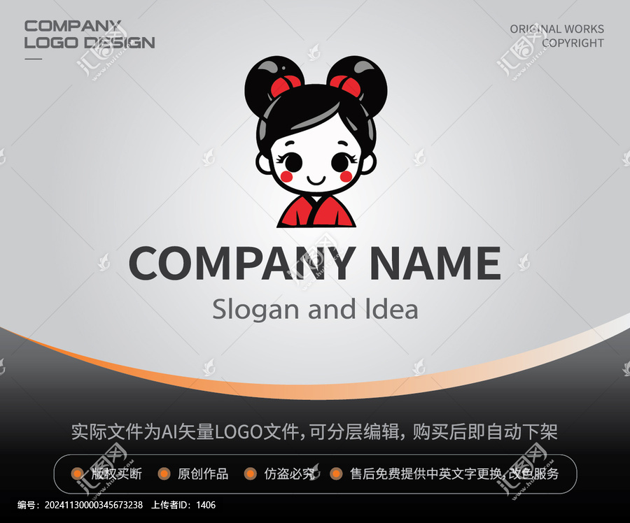 古裝小女孩頭像LOGO